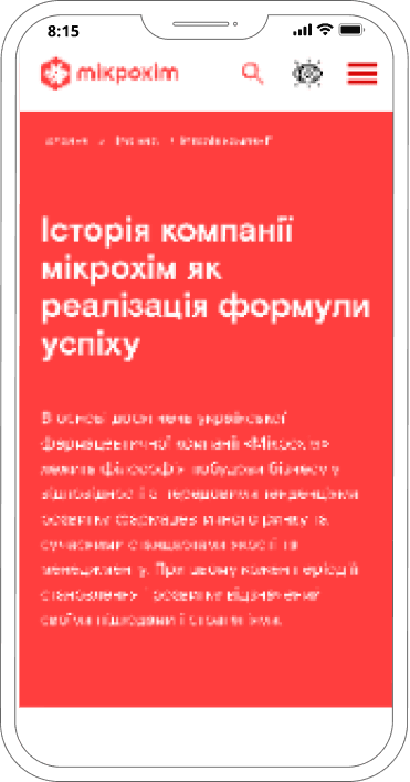 Веб-сайт Мікрохім дизайн на телефоні.